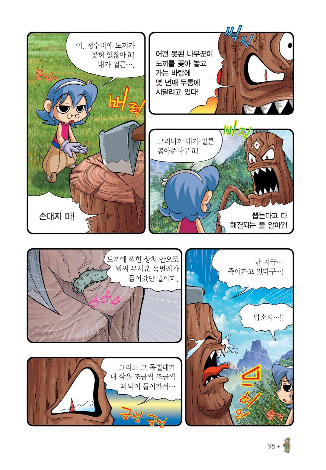 Manga Page 1347