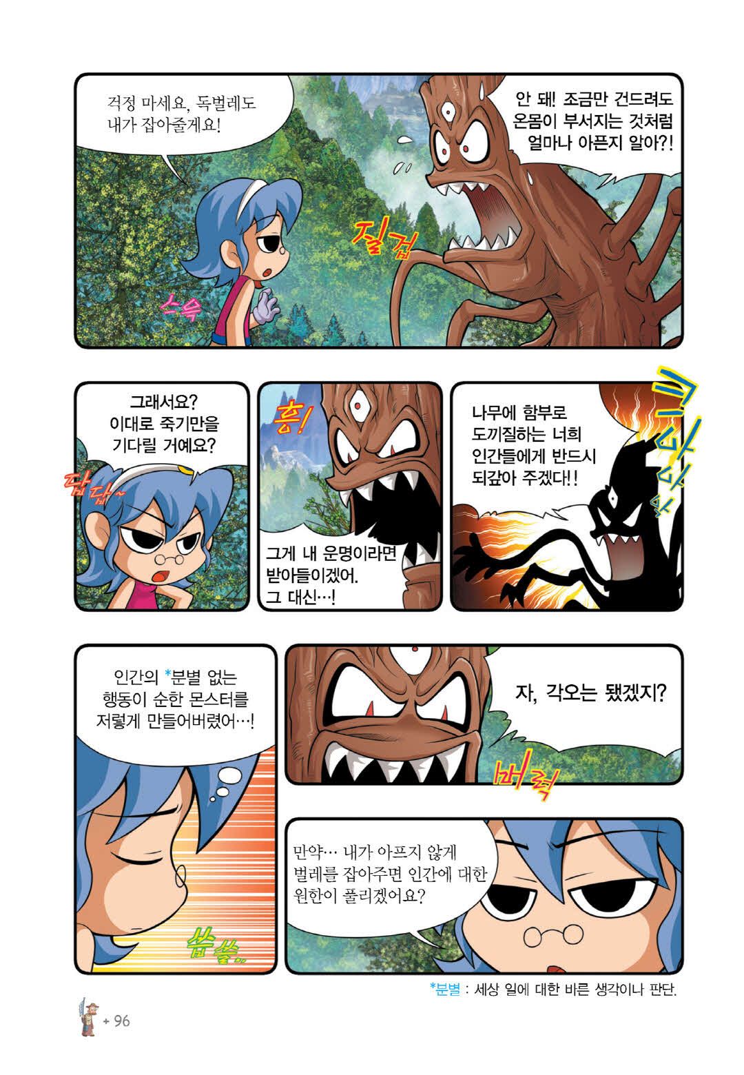 Manga Page 1348