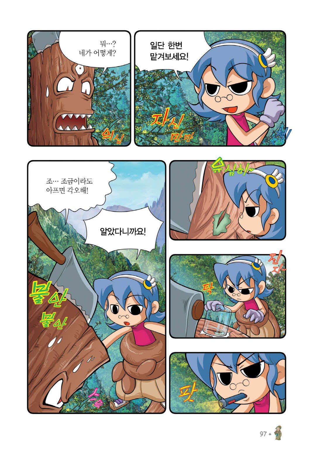 Manga Page 1349