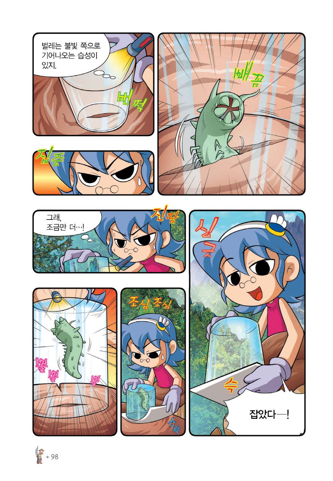 Manga Page 1350