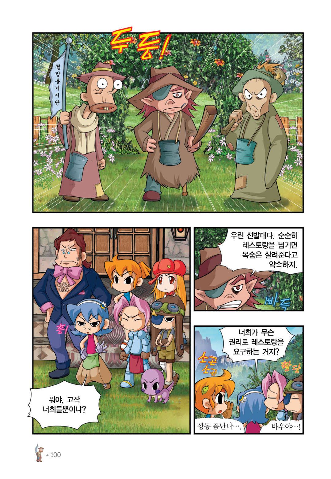 Manga Page 1352