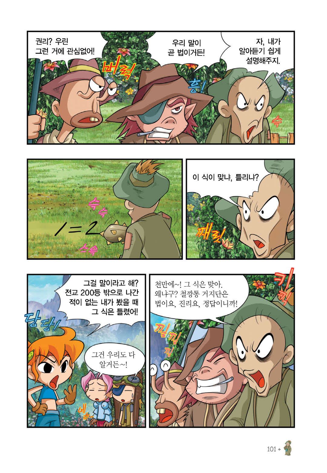 Manga Page 1353