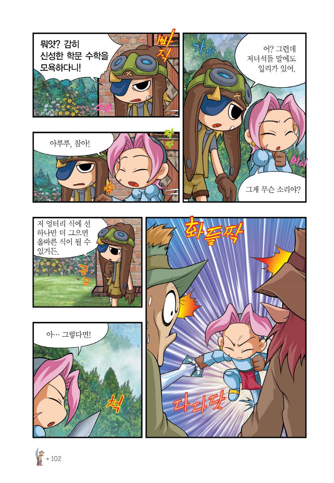 Manga Page 1354
