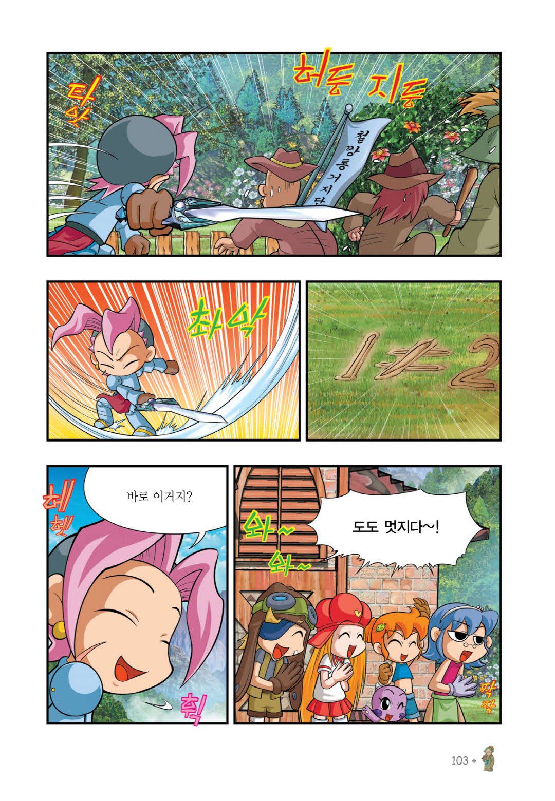 Manga Page 1355