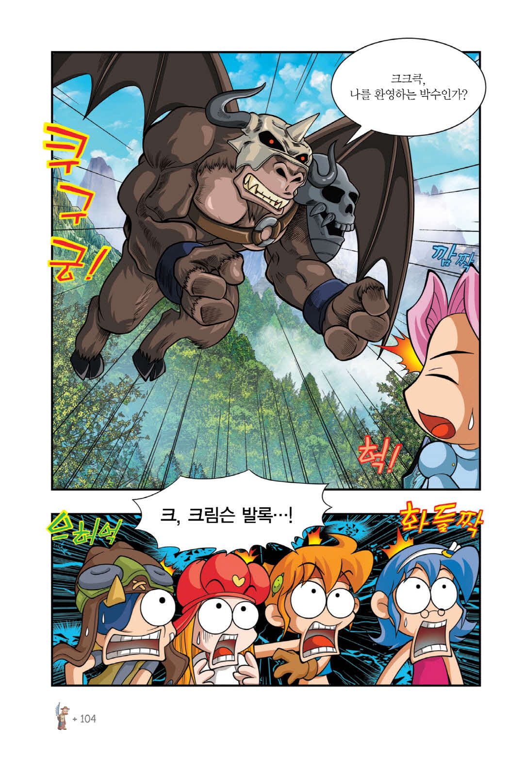 Manga Page 1356