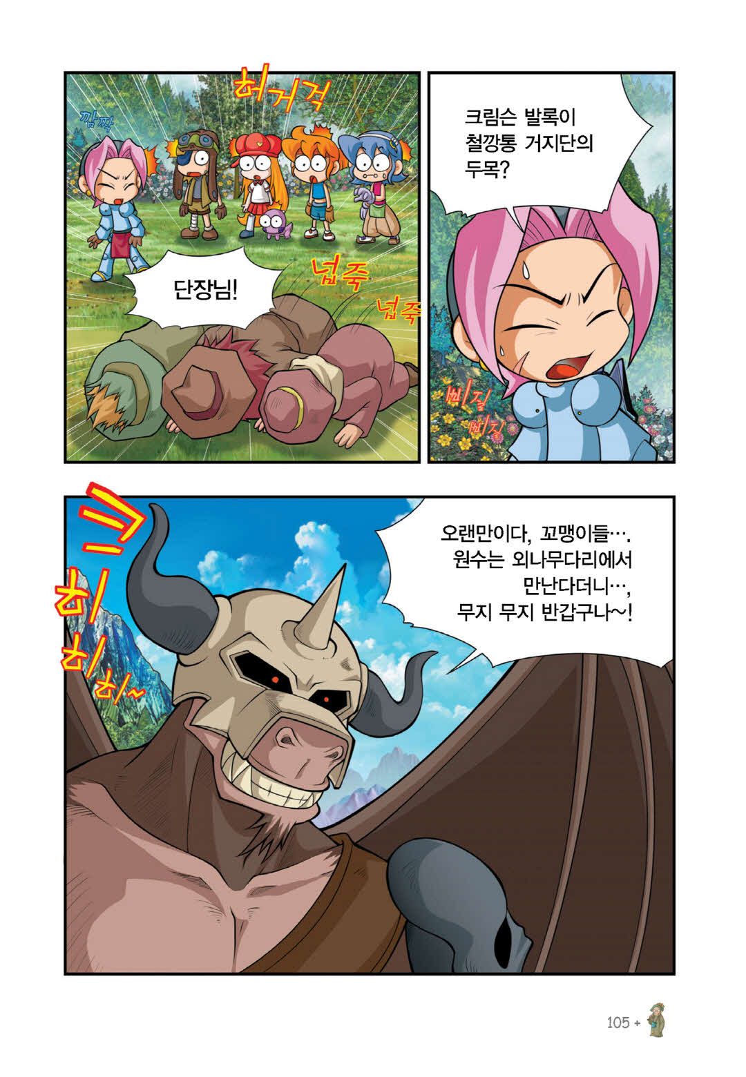 Manga Page 1357