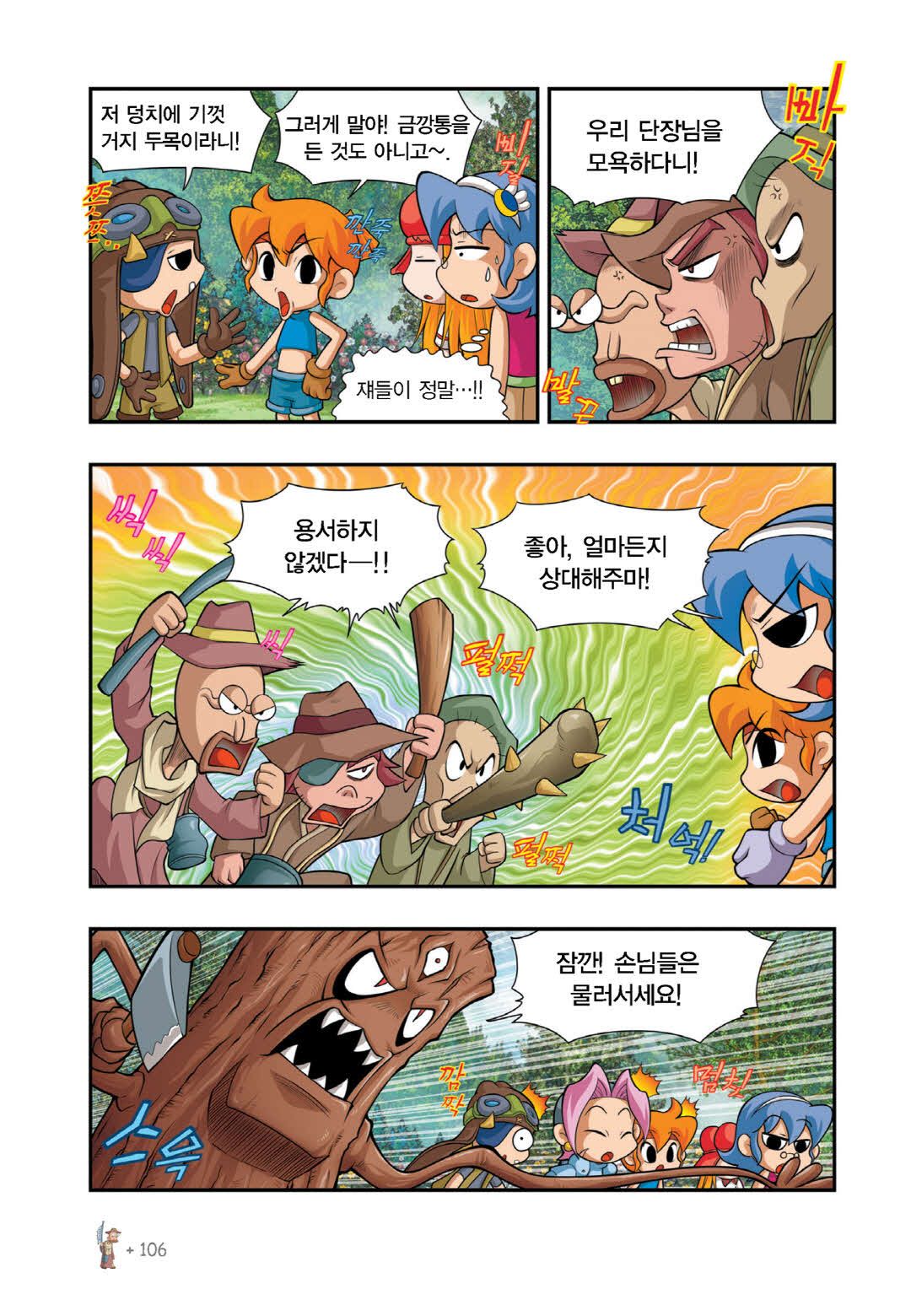 Manga Page 1358