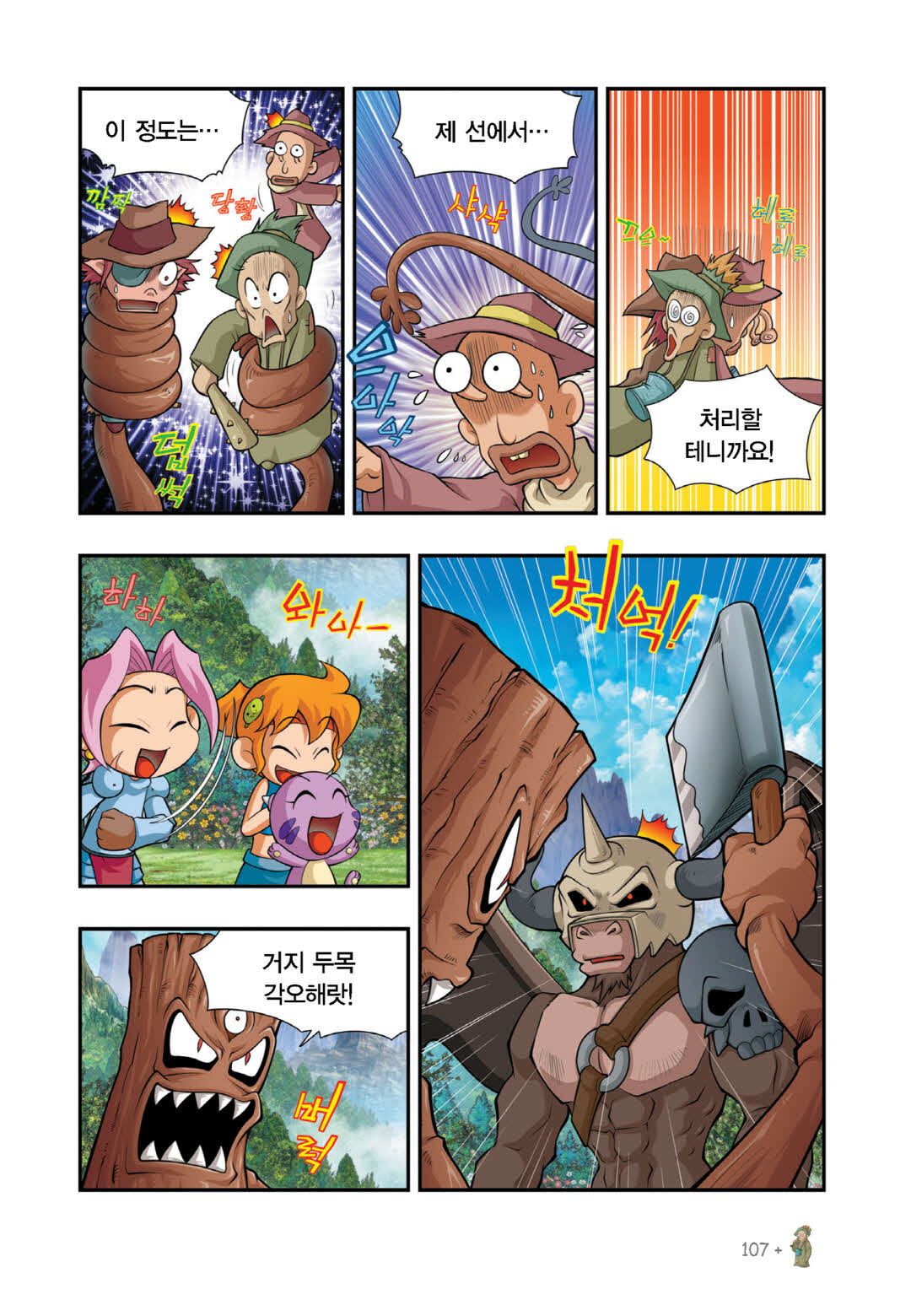 Manga Page 1359