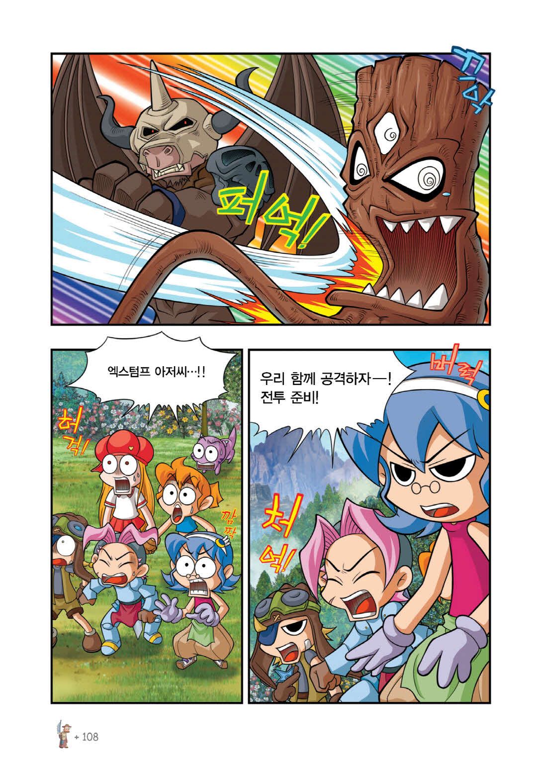 Manga Page 1360