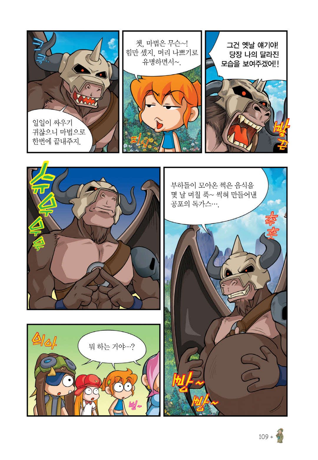 Manga Page 1361