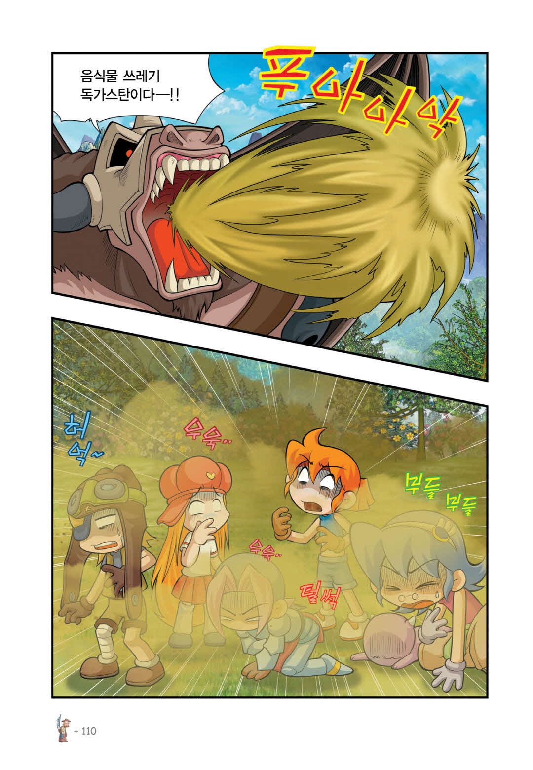 Manga Page 1362