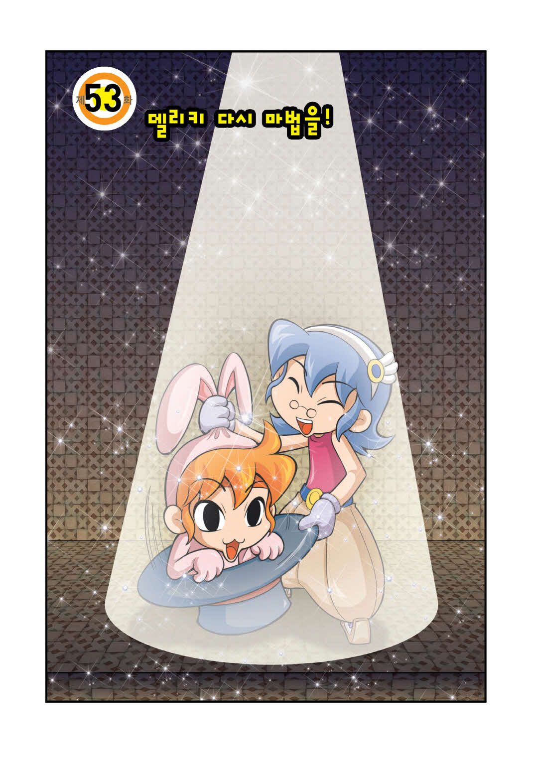 Manga Page 1363