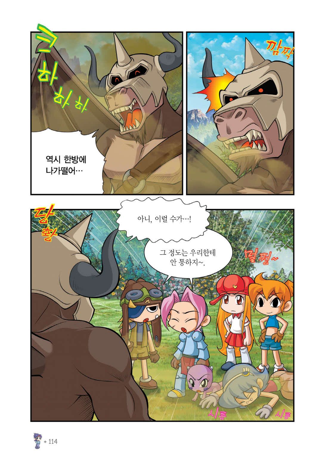 Manga Page 1364