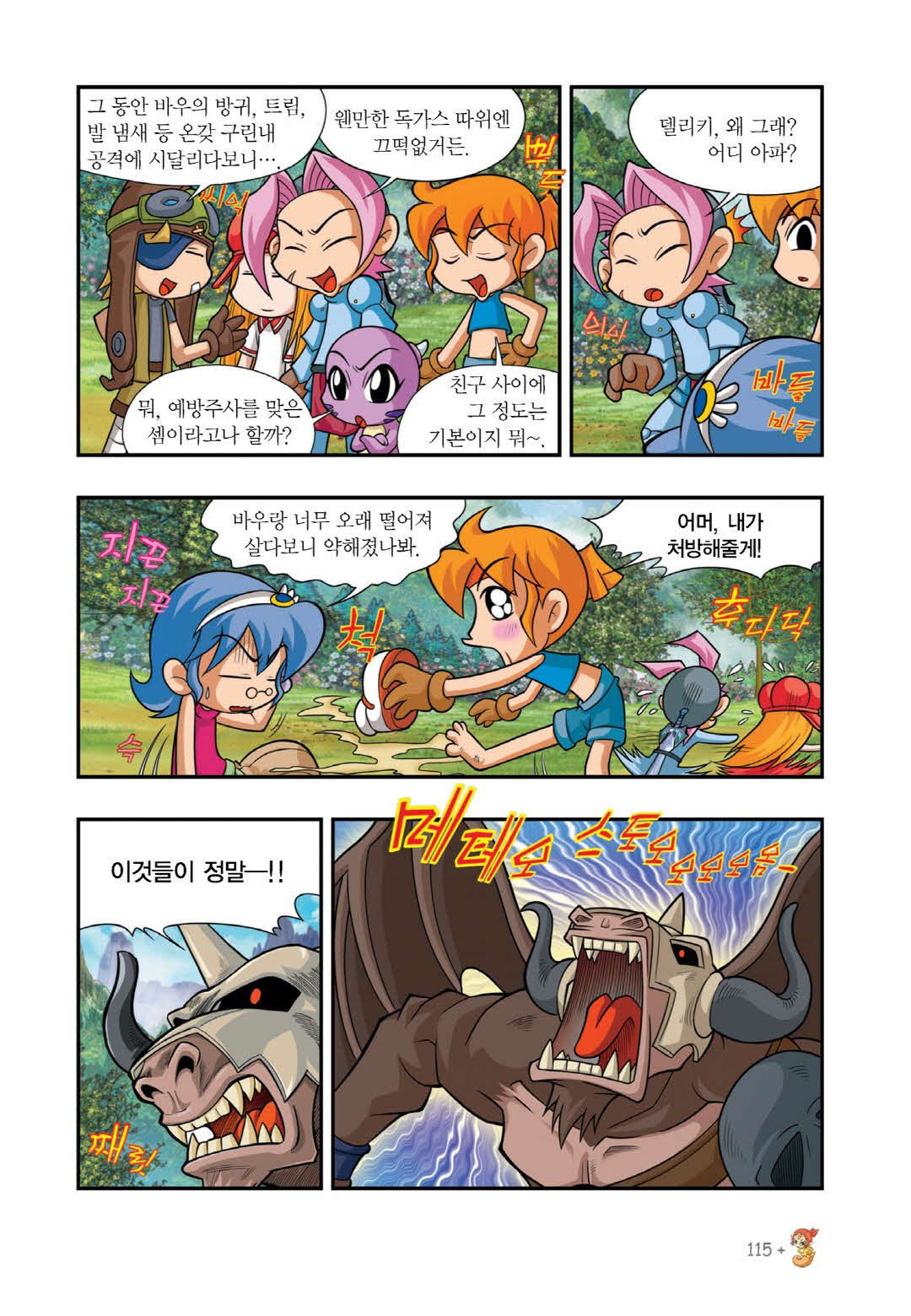 Manga Page 1365