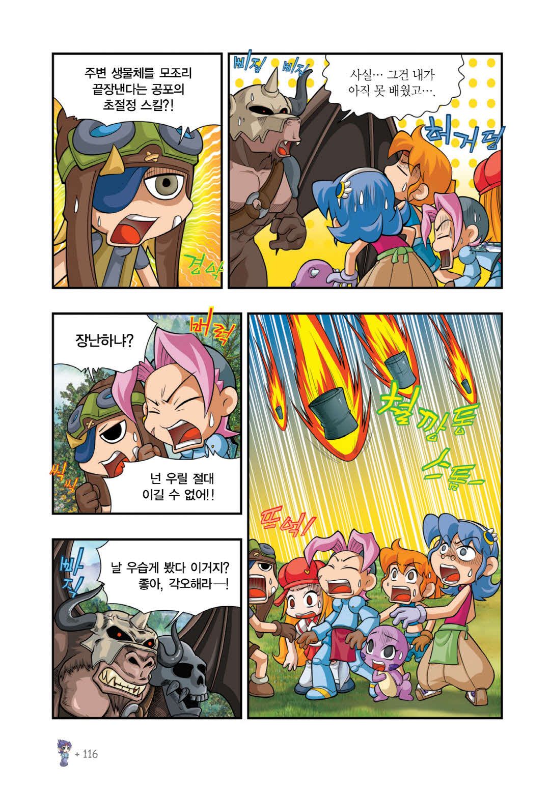 Manga Page 1366
