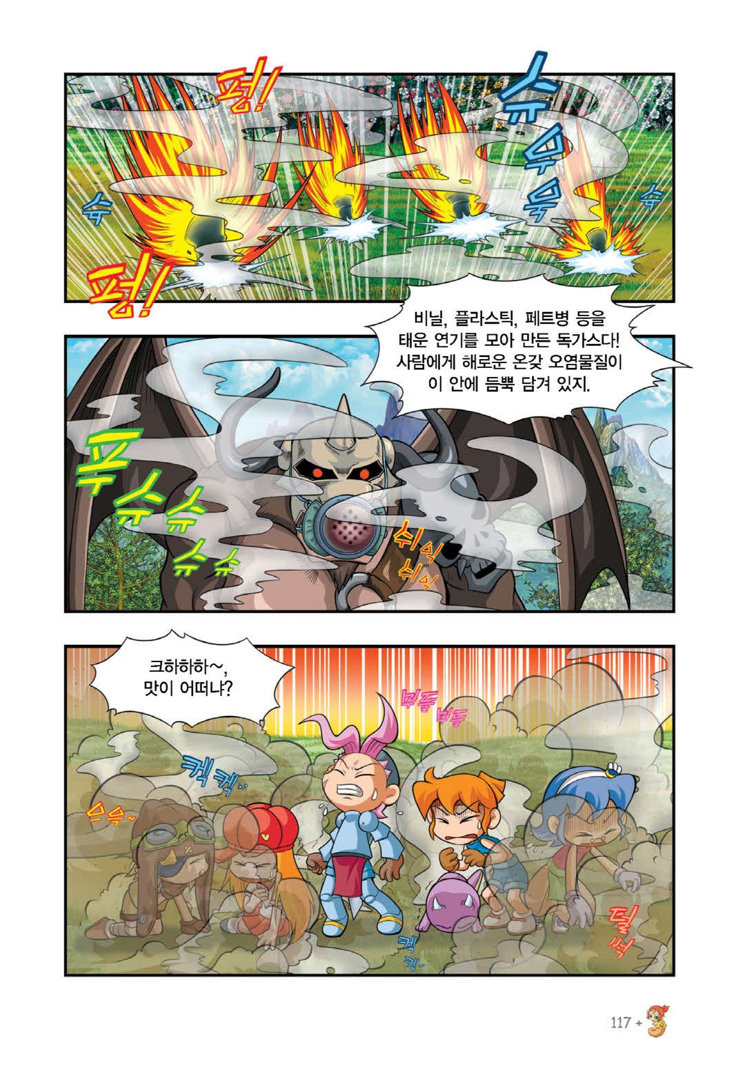 Manga Page 1367