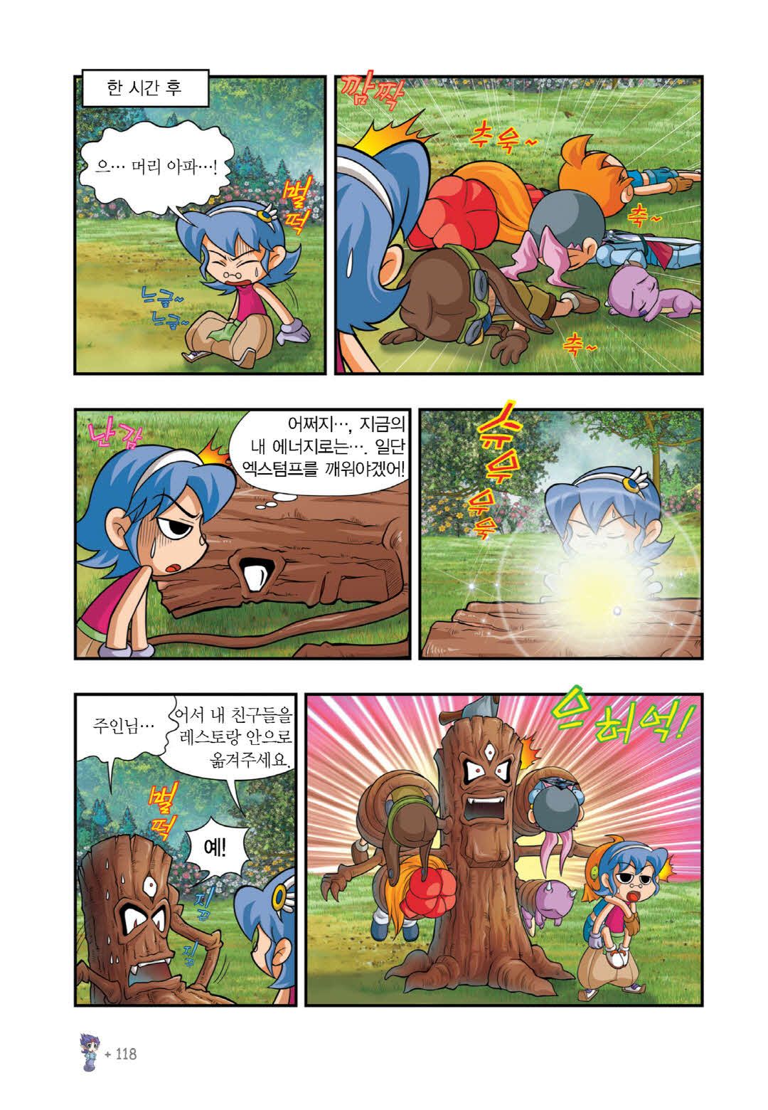 Manga Page 1368