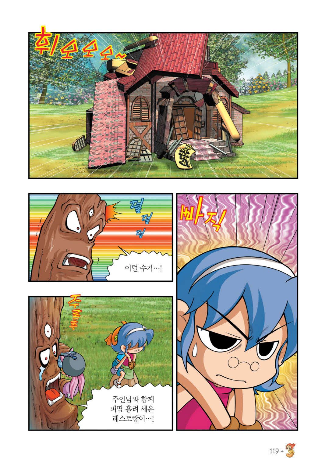 Manga Page 1369