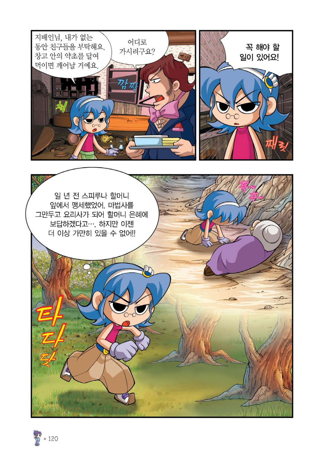 Manga Page 1370