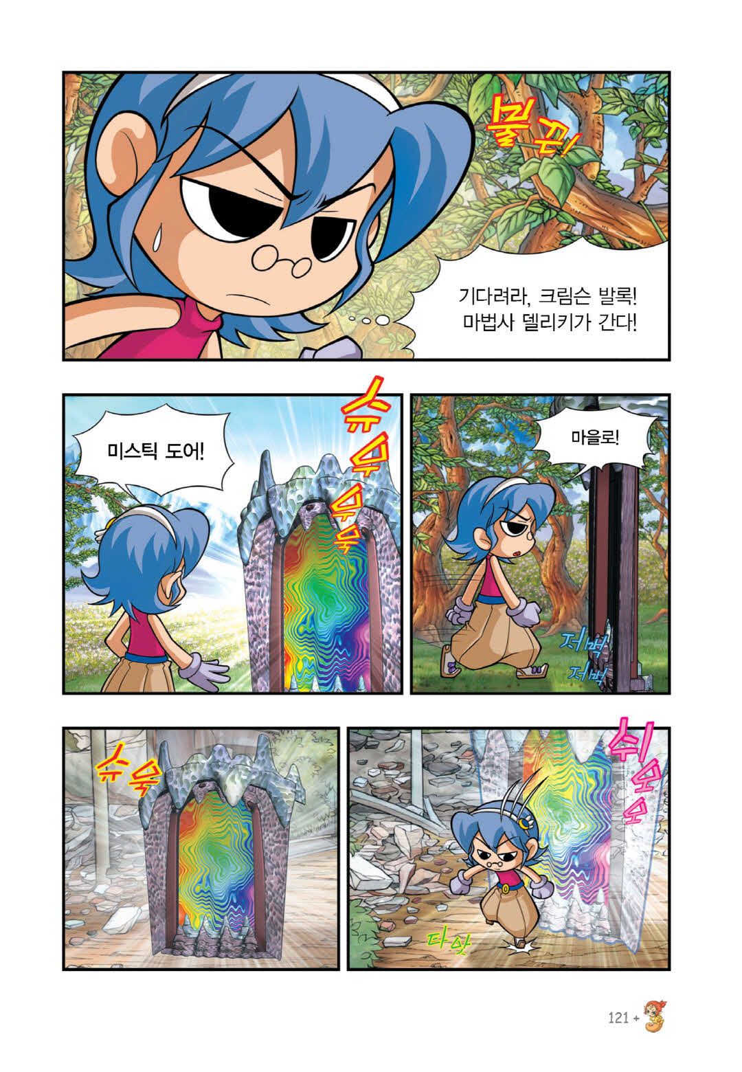 Manga Page 1371