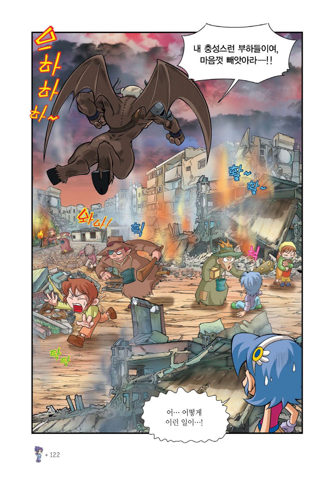 Manga Page 1372