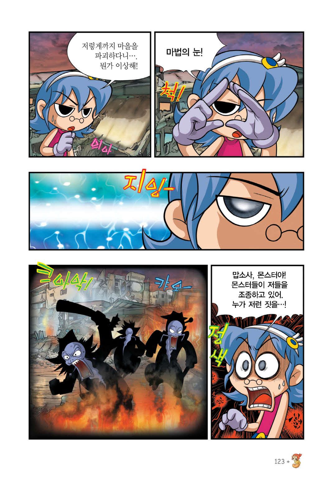 Manga Page 1373