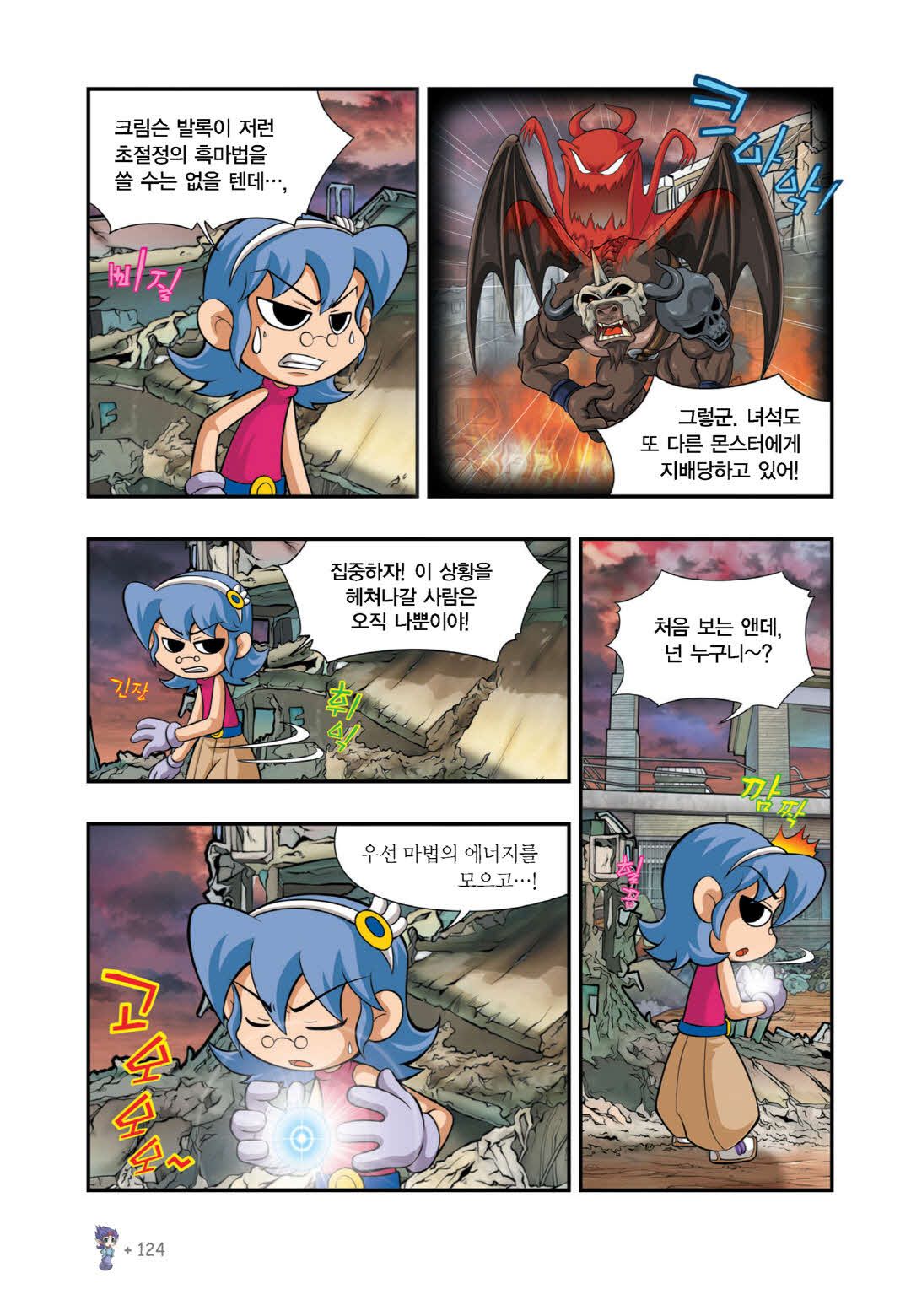 Manga Page 1374