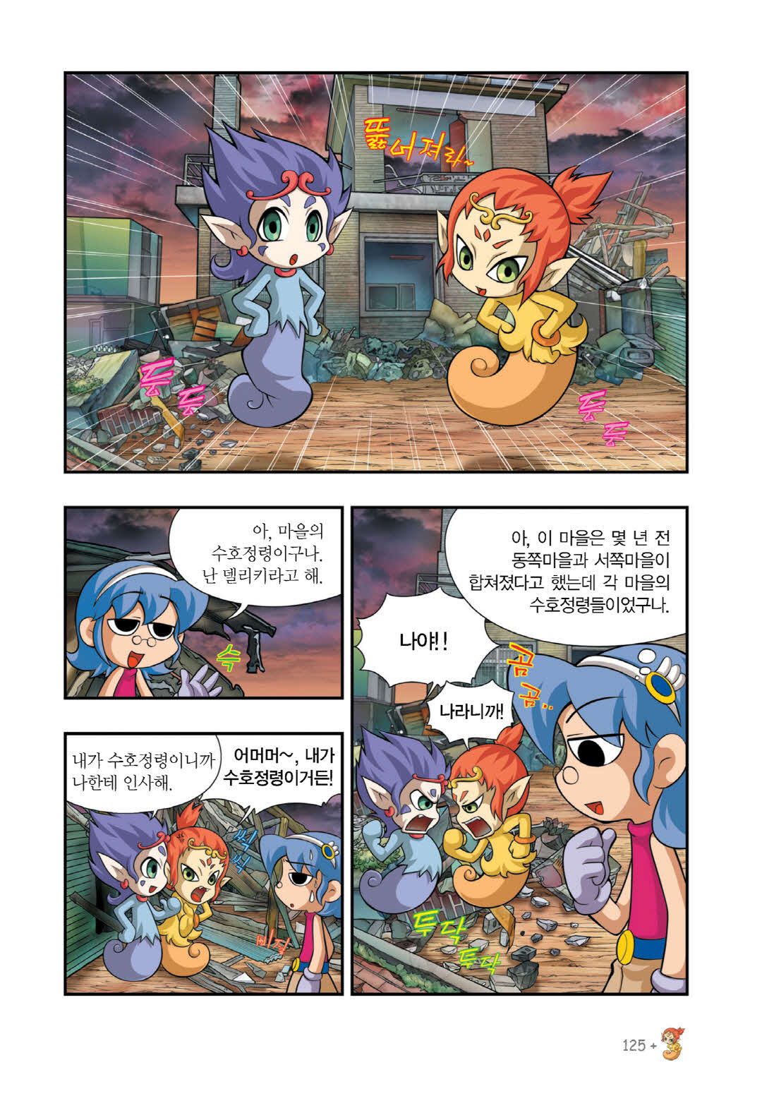 Manga Page 1375