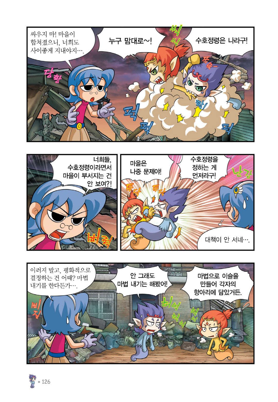 Manga Page 1376