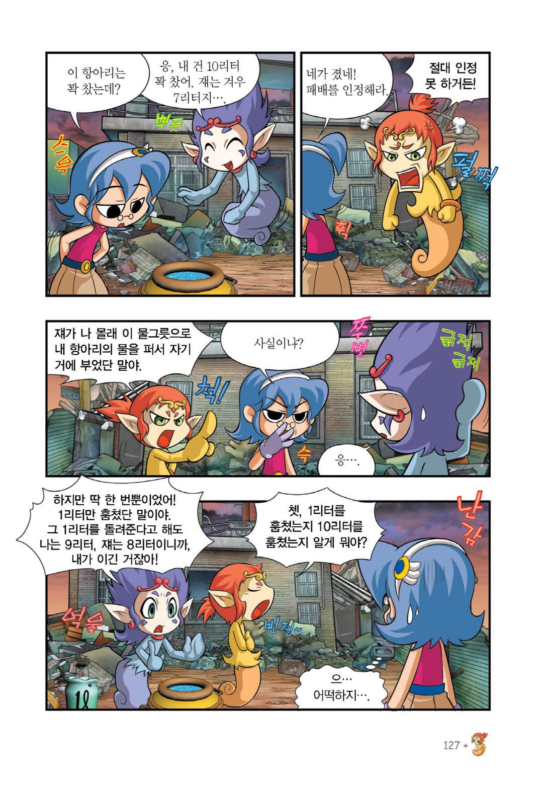 Manga Page 1377