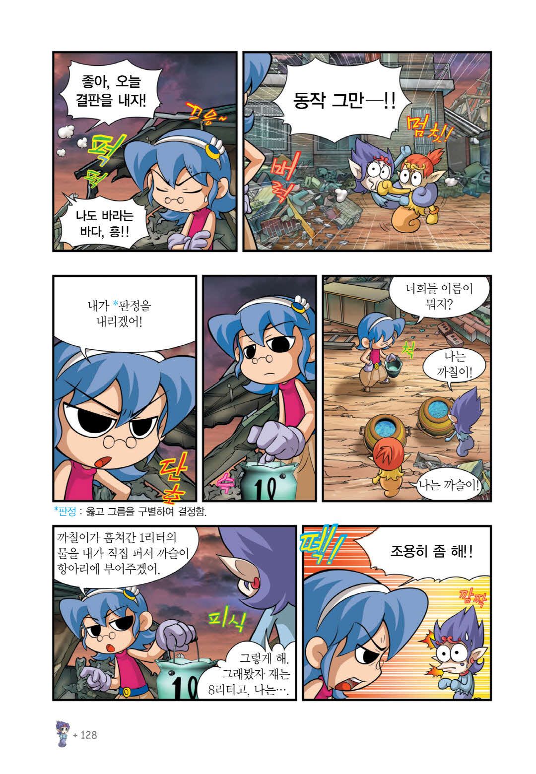 Manga Page 1378