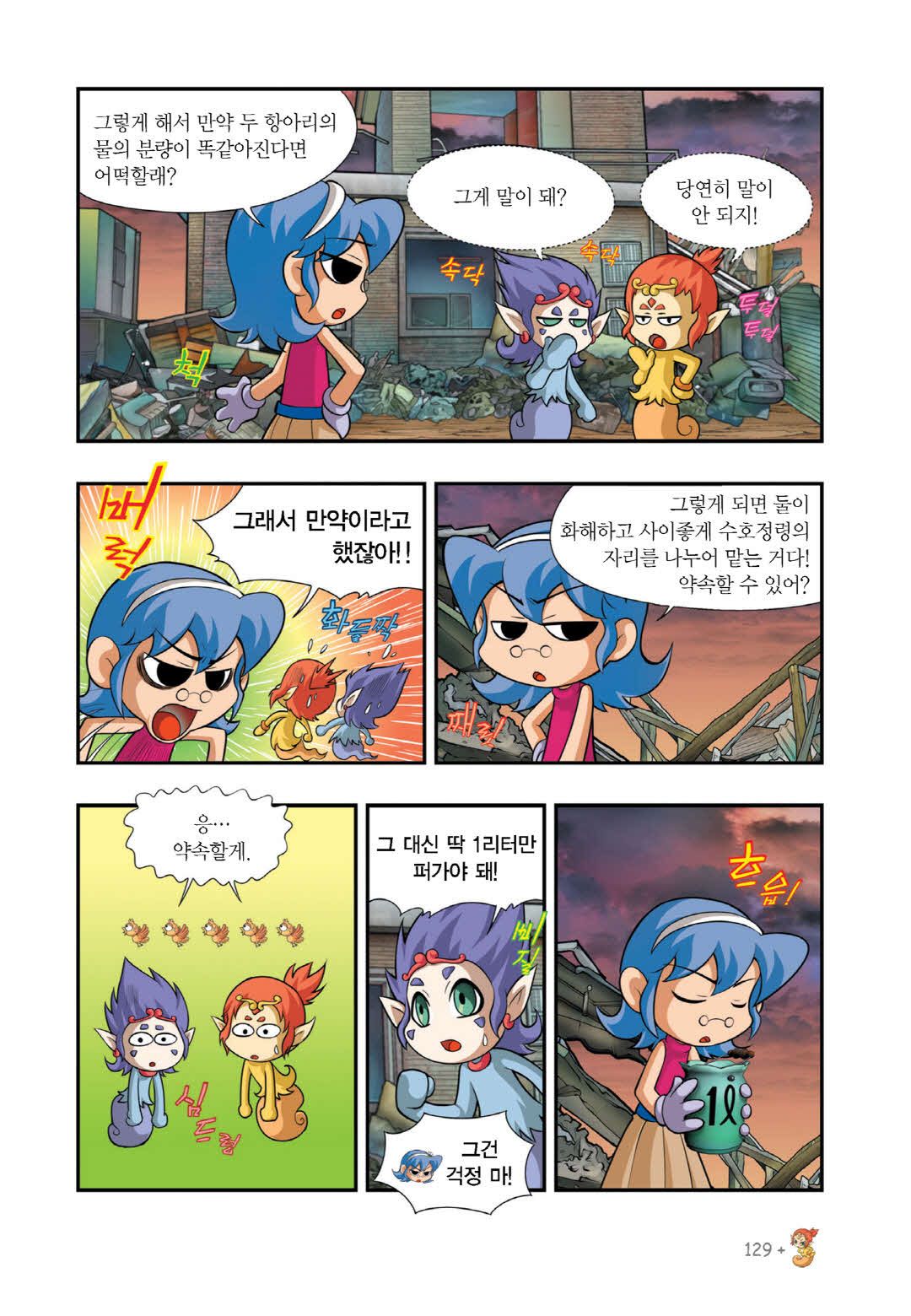 Manga Page 1379