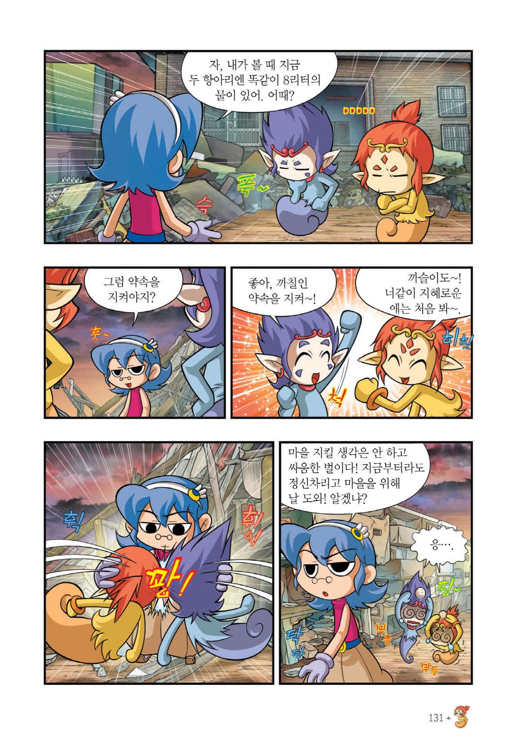 Manga Page 1381