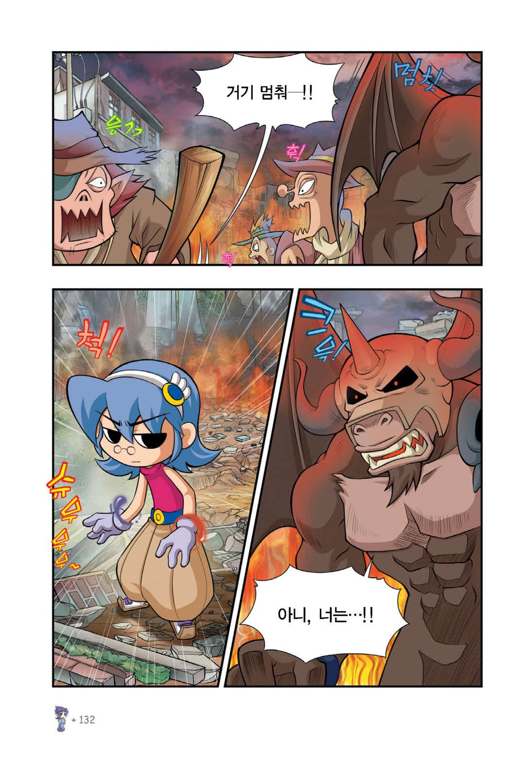 Manga Page 1382