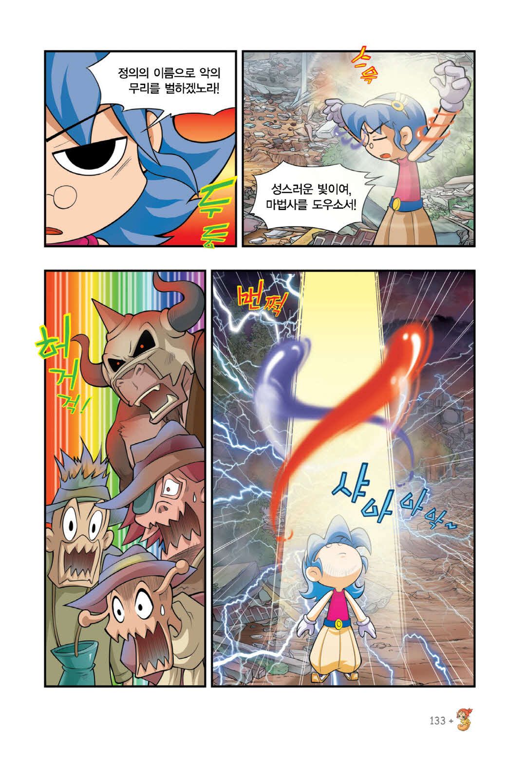 Manga Page 1383