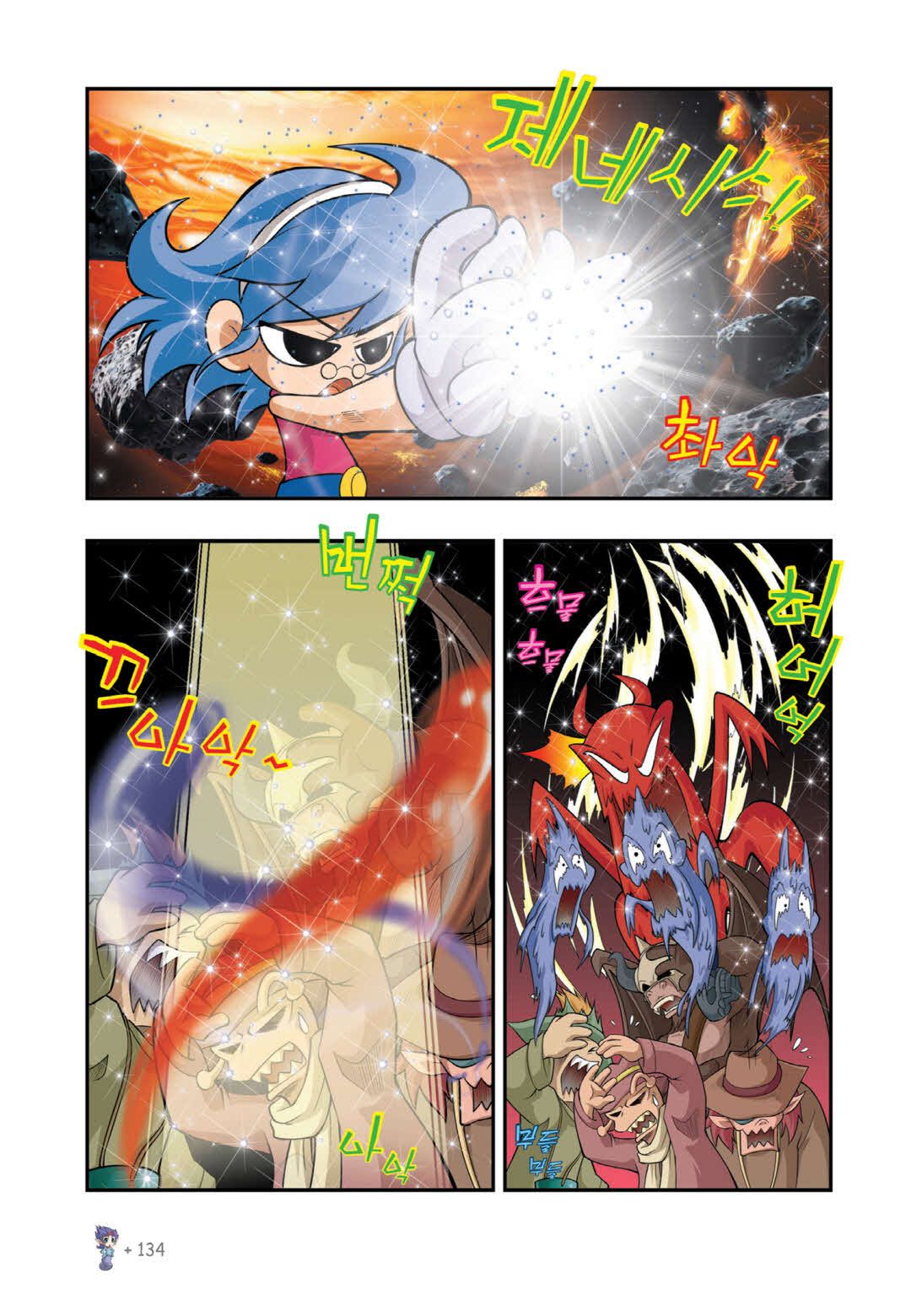 Manga Page 1384