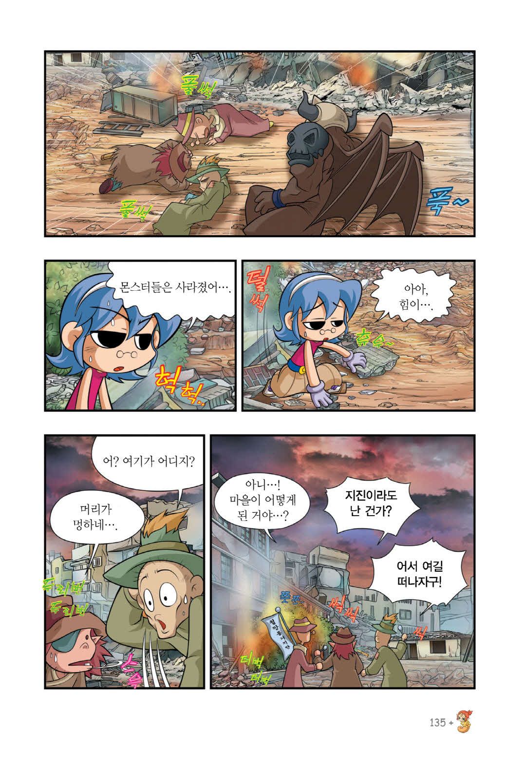 Manga Page 1385