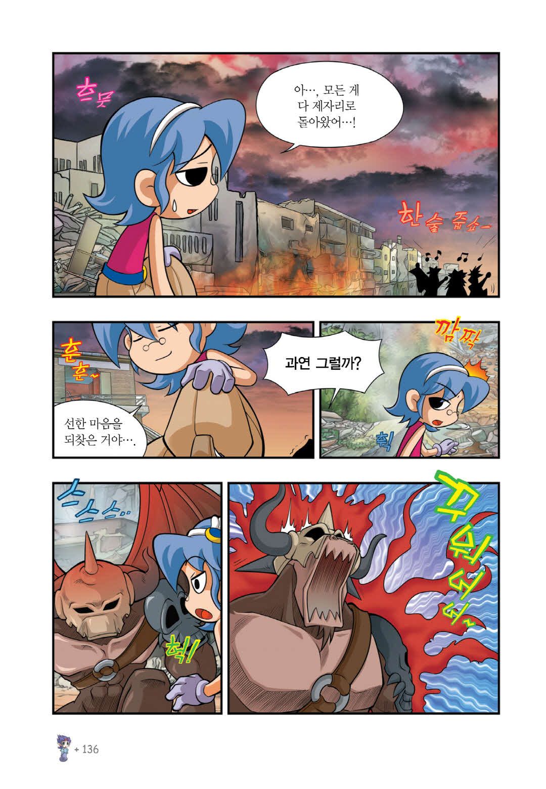 Manga Page 1386