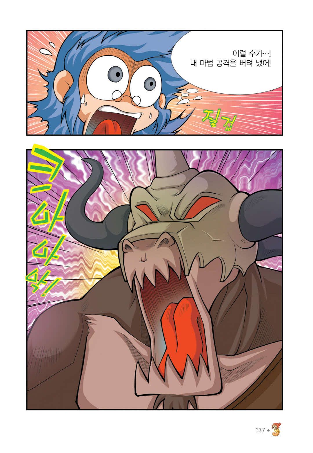 Manga Page 1387