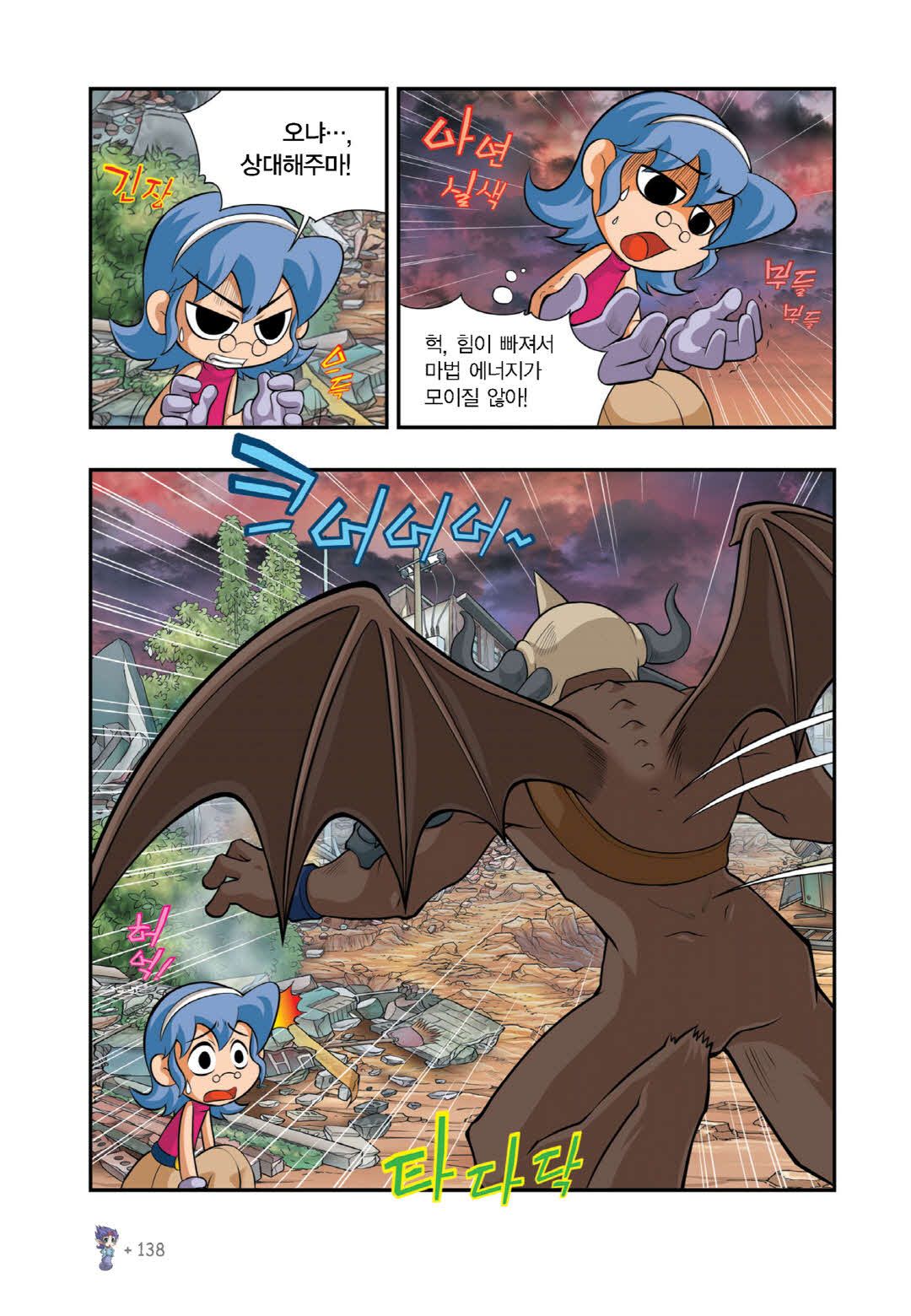 Manga Page 1388