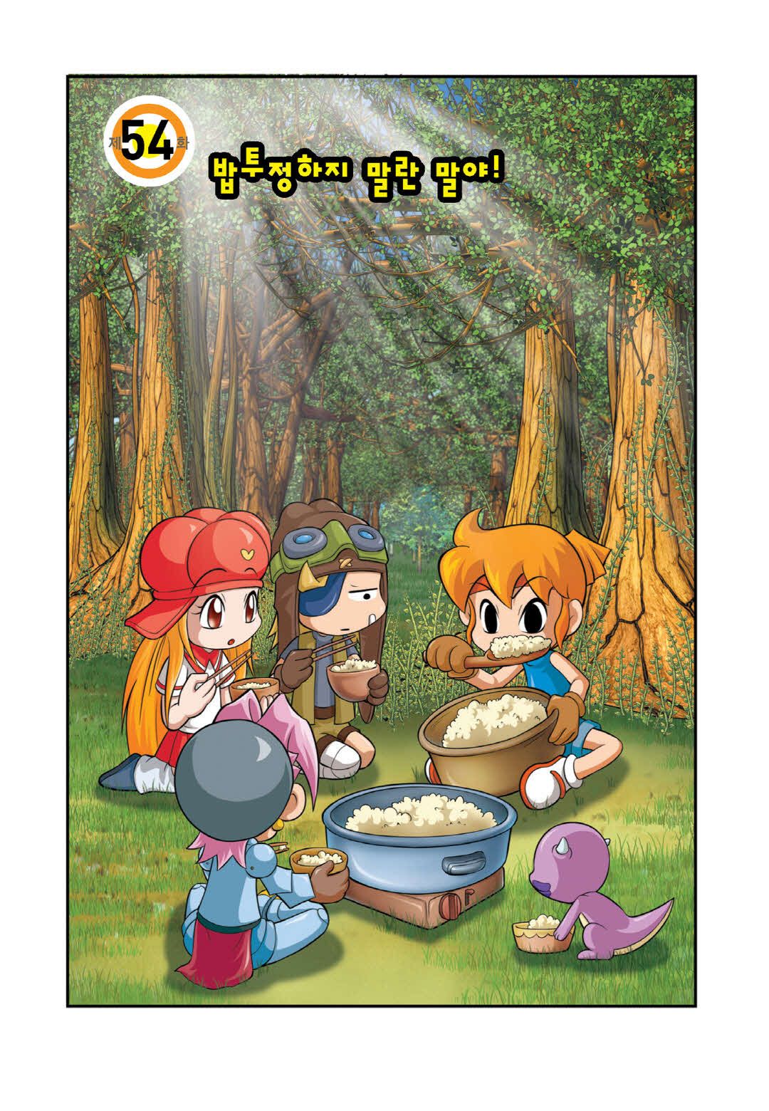 Manga Page 1389