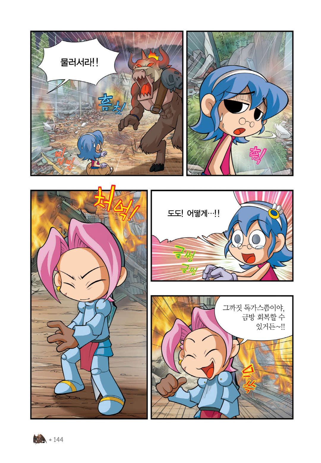 Manga Page 1390