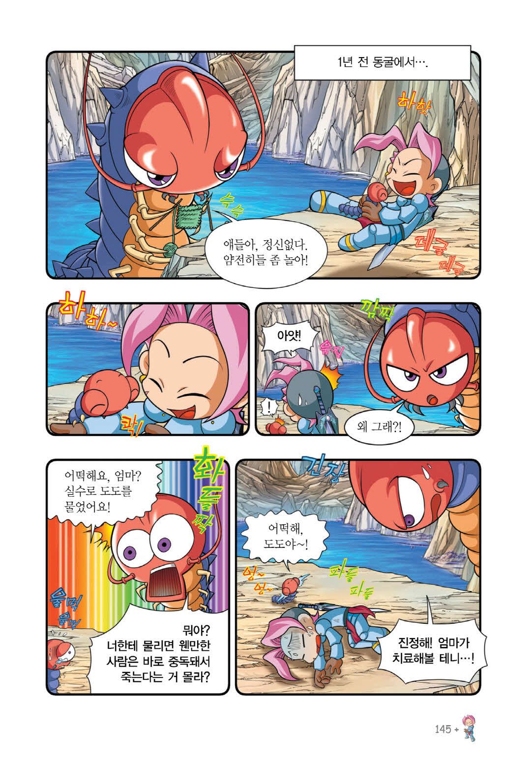 Manga Page 1391
