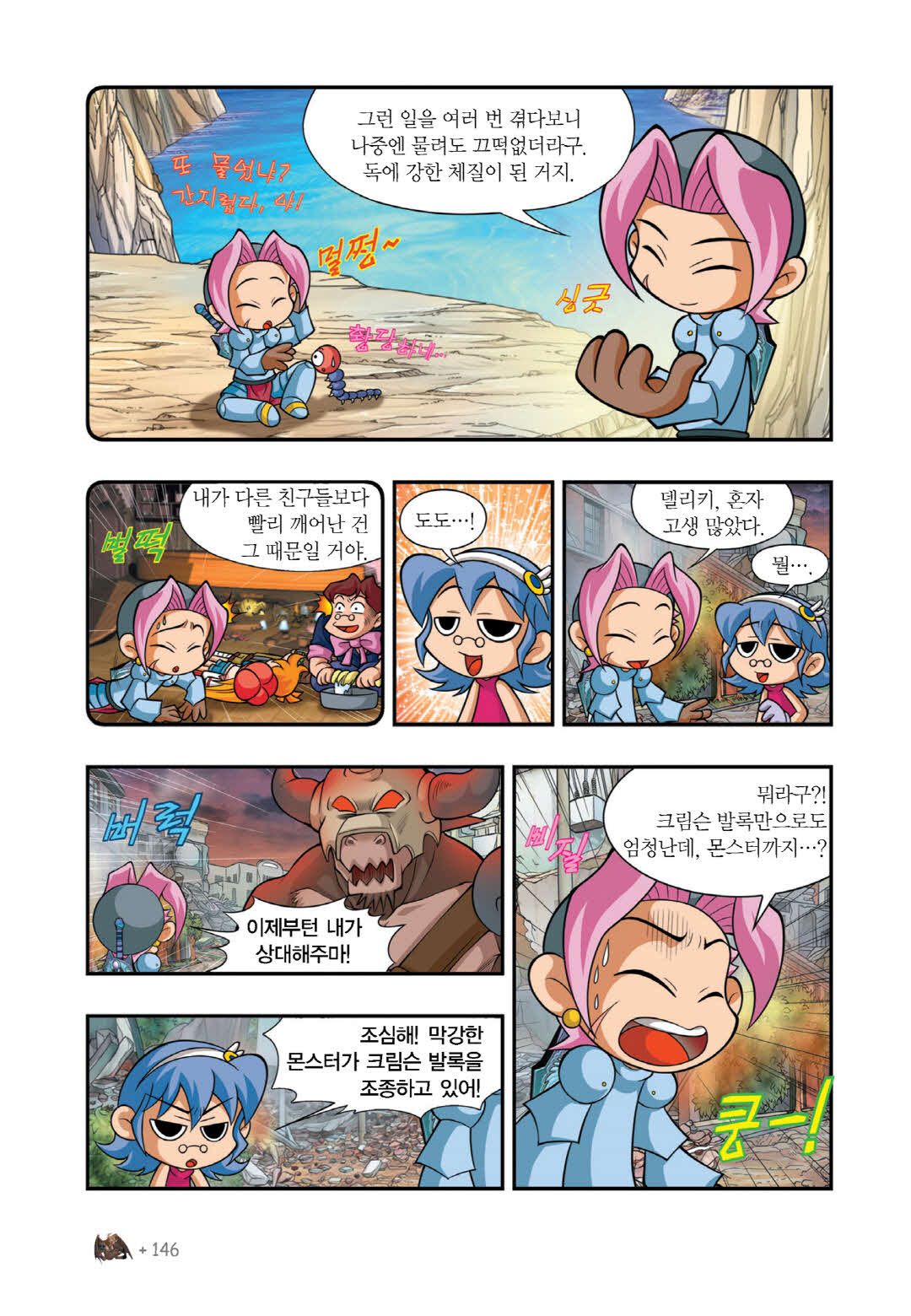 Manga Page 1392