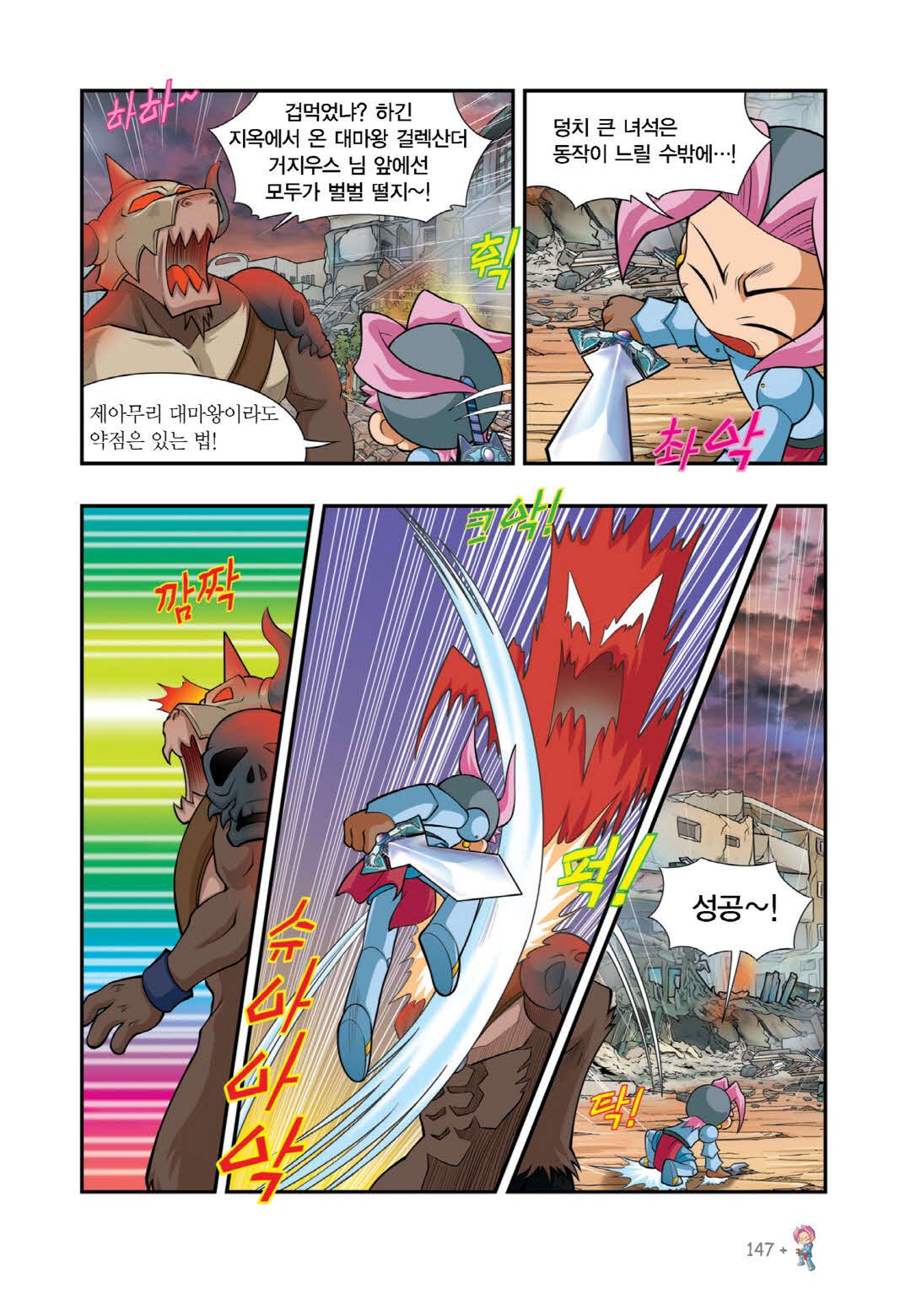 Manga Page 1393