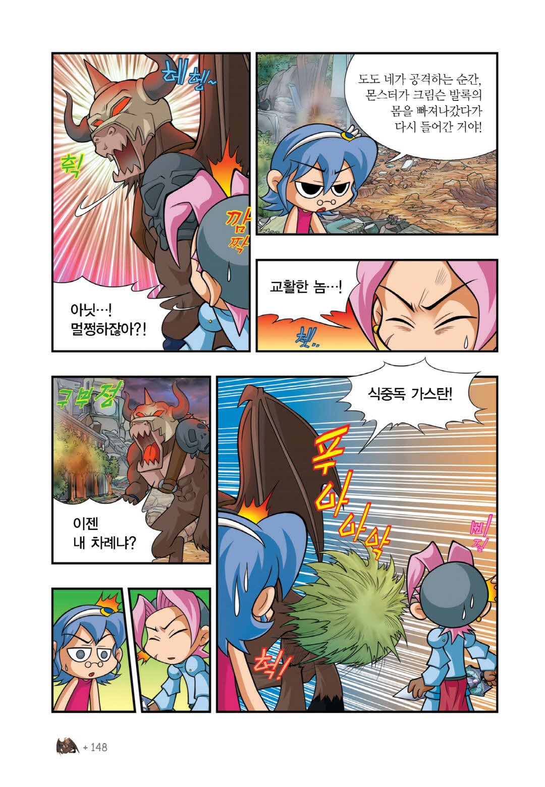 Manga Page 1394