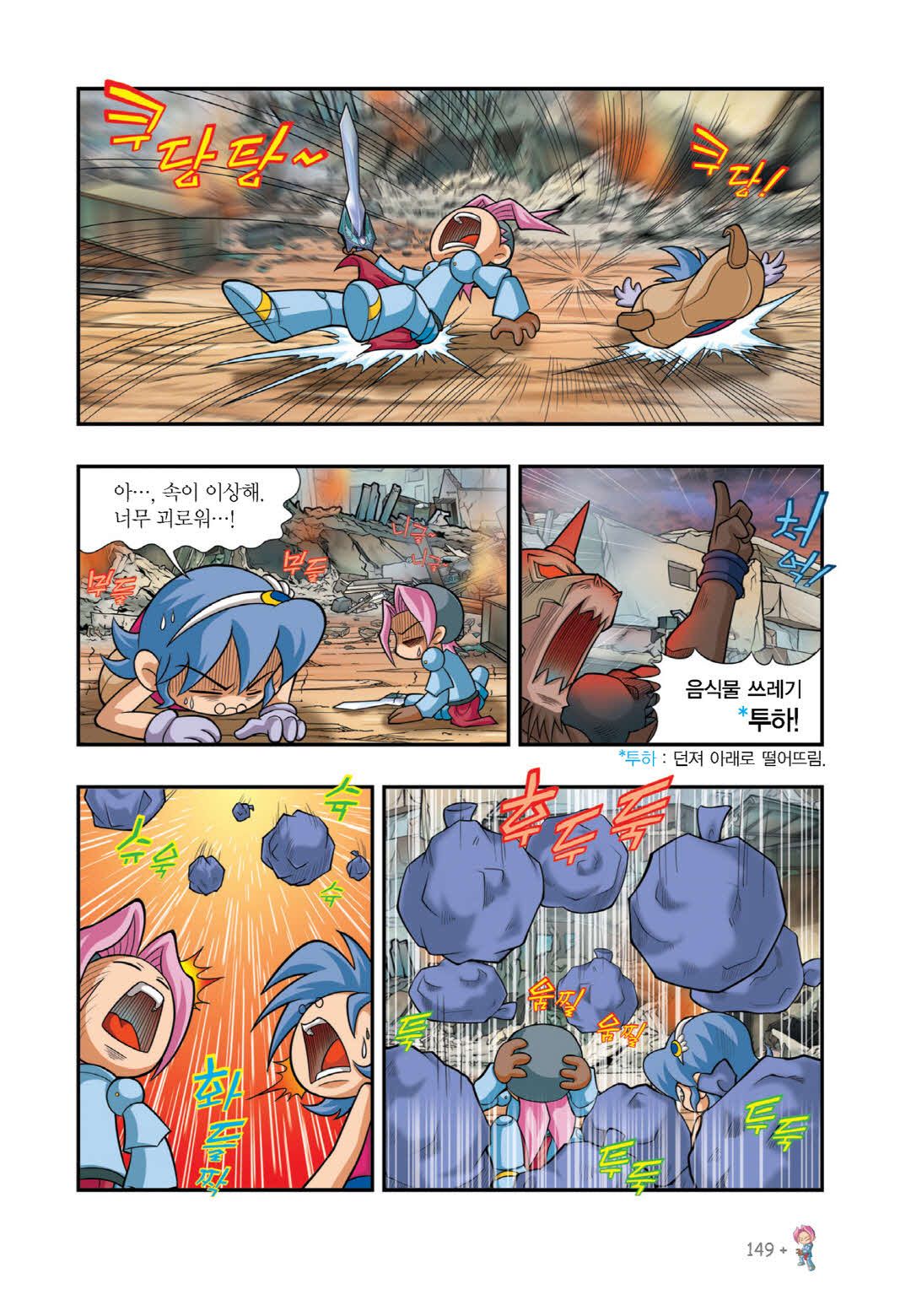 Manga Page 1395