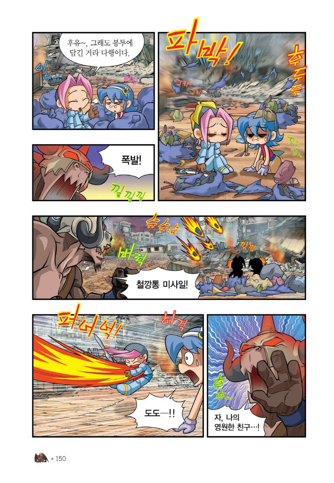 Manga Page 1396