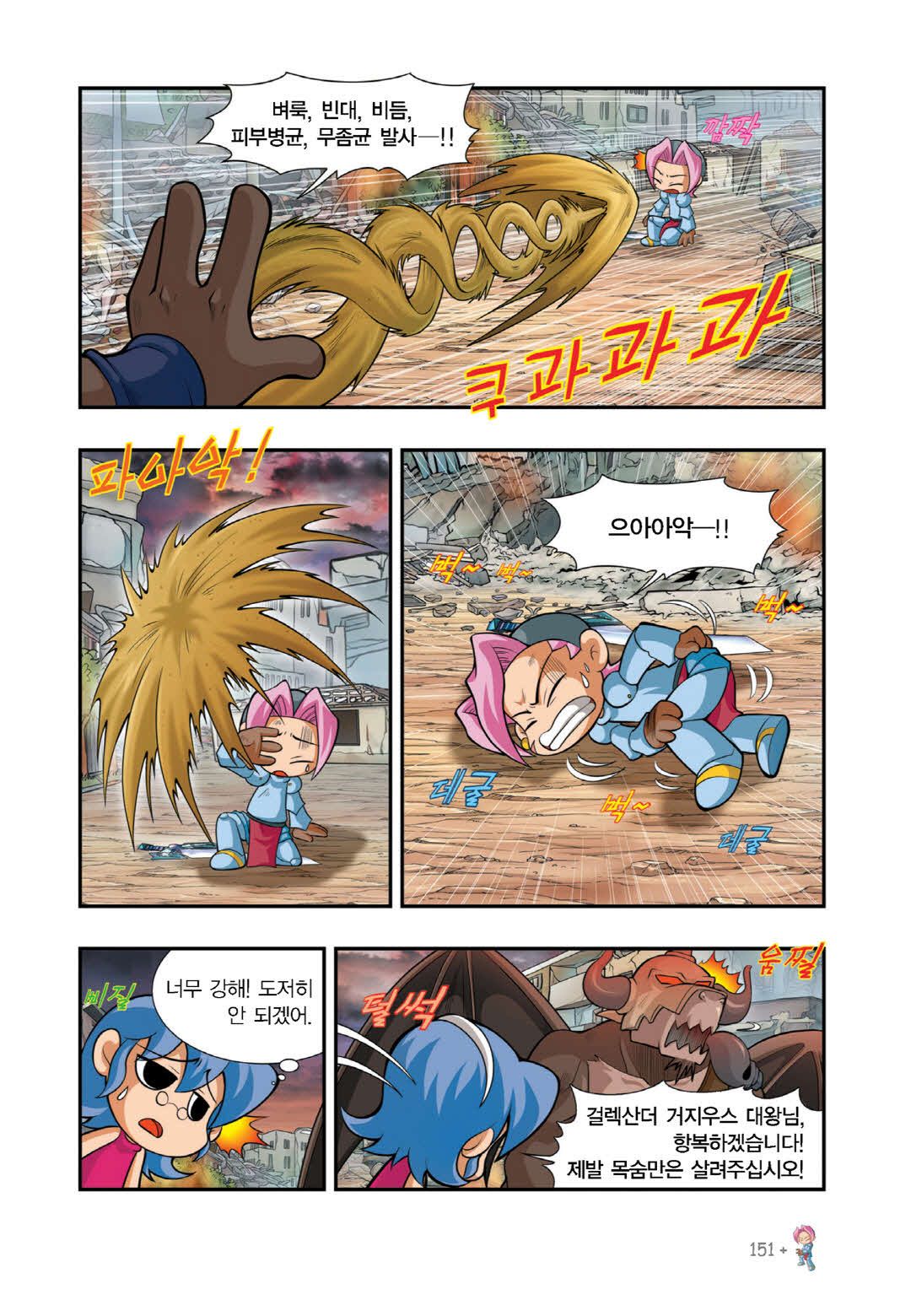 Manga Page 1397