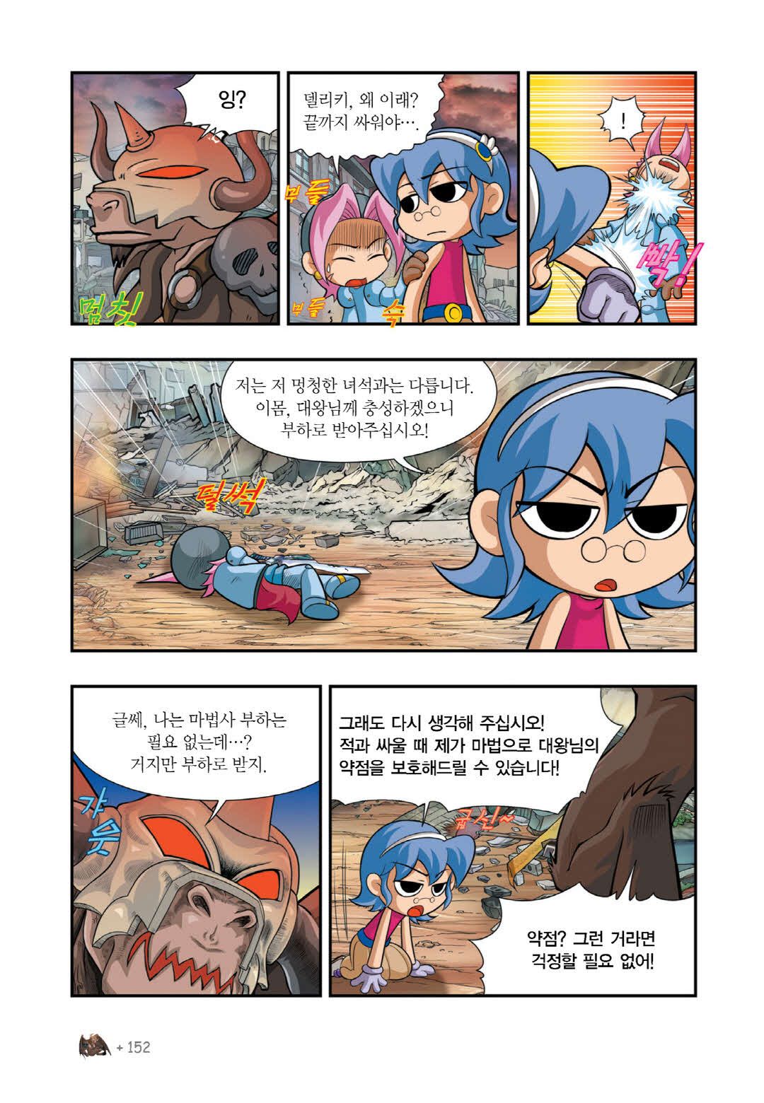 Manga Page 1398